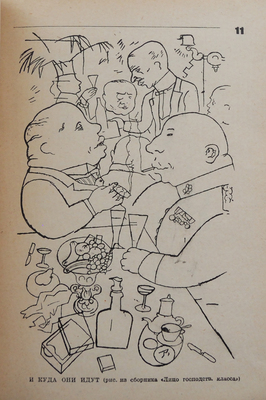 Георг Гросс. М.-Л.: Огиз-Изогиз, 1931.